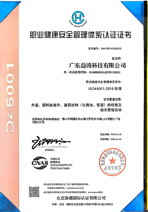 陆丰荣誉证书