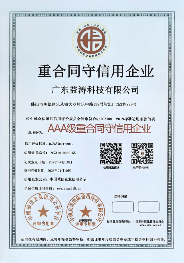 陆丰荣誉证书