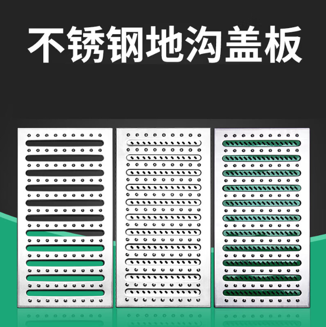 陆丰不锈钢沟盖板展示